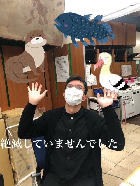 絶滅していませんでした