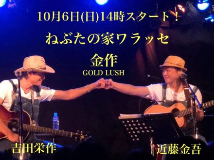 2024年10月1日分　近藤金吾のPODCAST その23～噛みチンのその先へ～