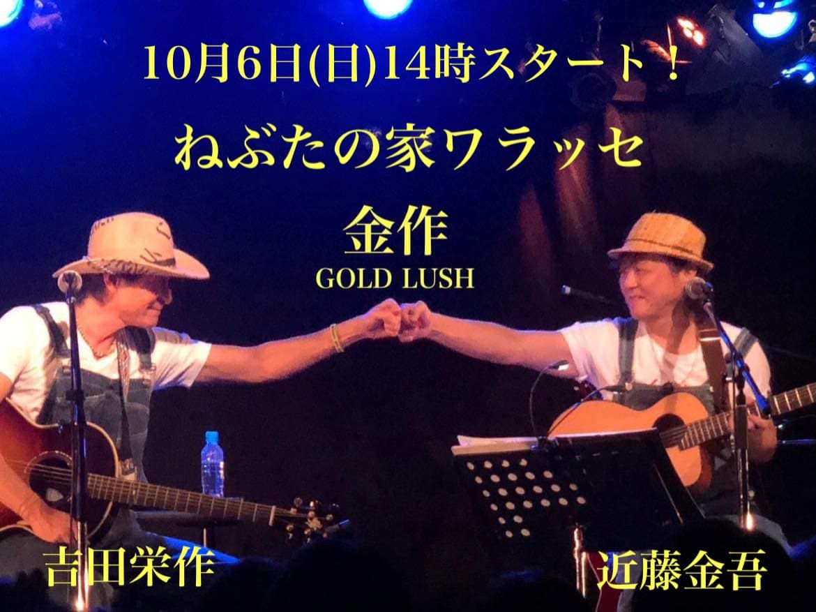 2024年10月1日分　近藤金吾のPODCAST その23～噛みチンのその先へ～