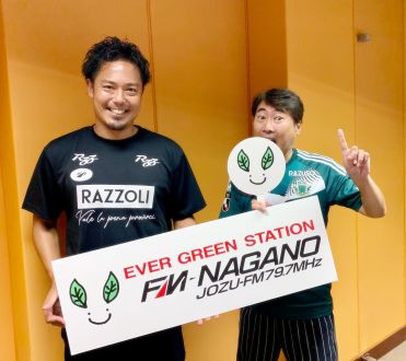 ゲストは松本山雅FC クラブプロモーション担当の 片山真人さん！