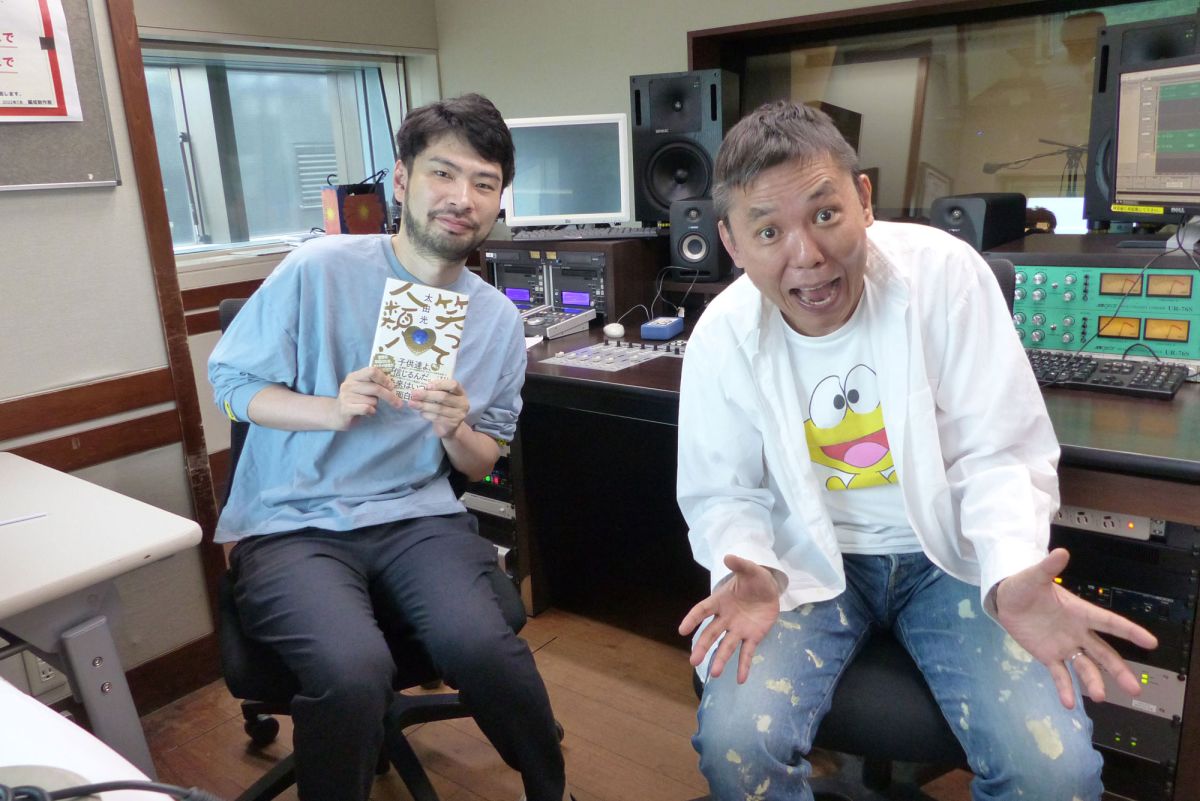 爆笑問題 太田光さんが語る文学やSF小説