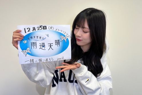 #42「僕青とあなたの思い出青春年表 part2」