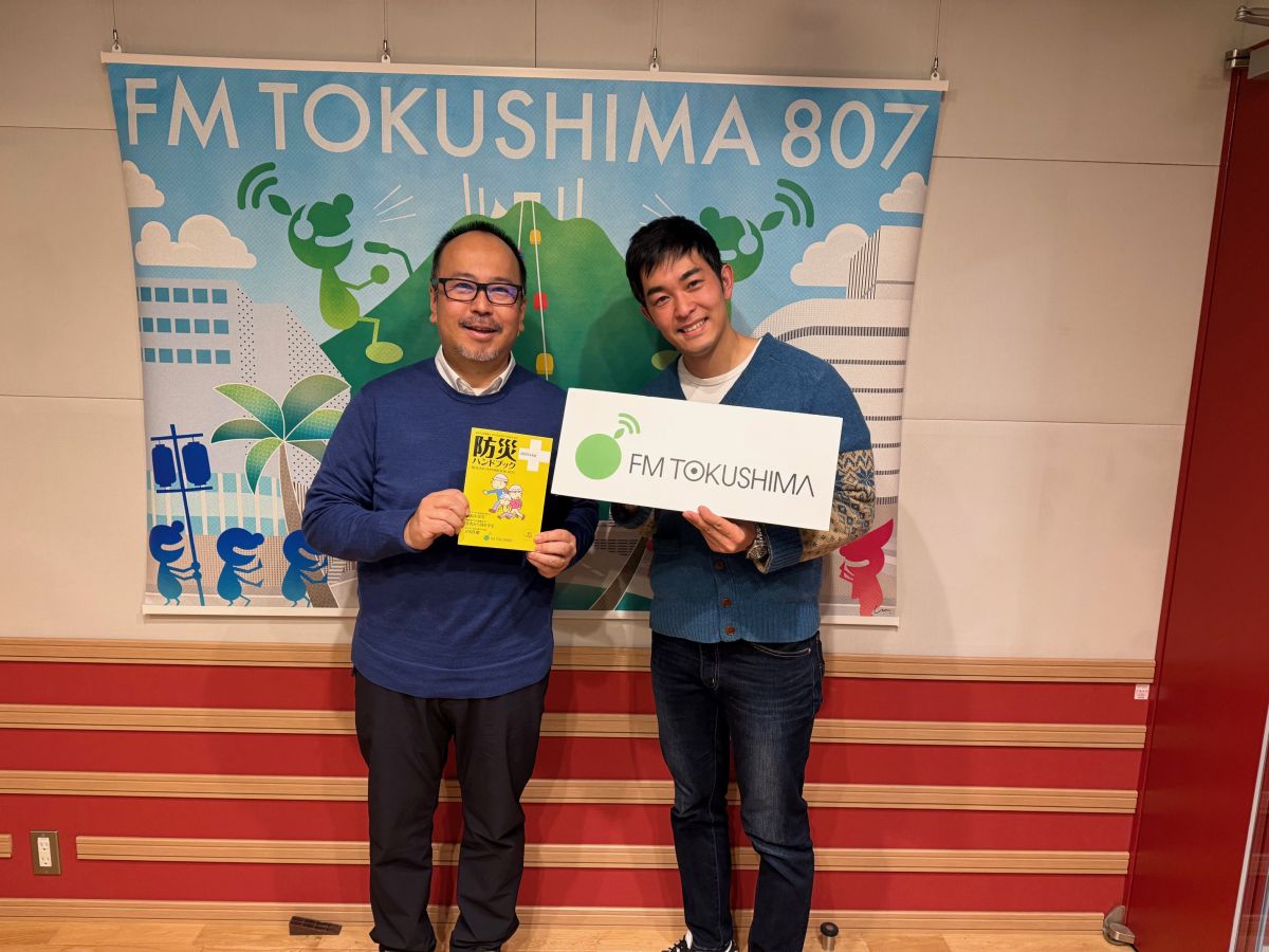 防災Café(2026.01.16)