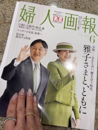 藤井悠のいただき！婦人画報！