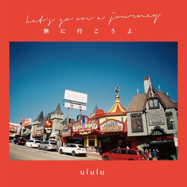 ハピモニがおすすめするトラック『おすトラ』！今週は・・・