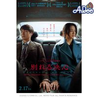 話題の韓国映画「別れる決心」について 二村ヒトシと映画.com編集部エビタニが「愛」やら「不倫」やらこじらせながらトーク！？　#映画半蔵門 でのつぶやきもお願いします・・・