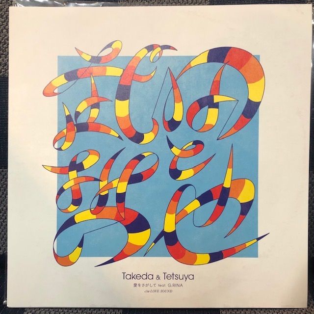 バイナルギャラリー (RHYMESTER DJ JINの秘蔵レコード紹介 未放送ノーカット版)