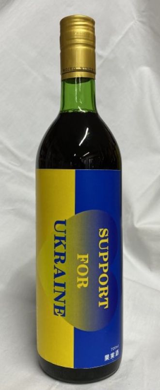 「ウクライナ支援ワイン」