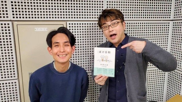 3月31日（金）のゲストは、カラテカ 矢部 太郎さん！