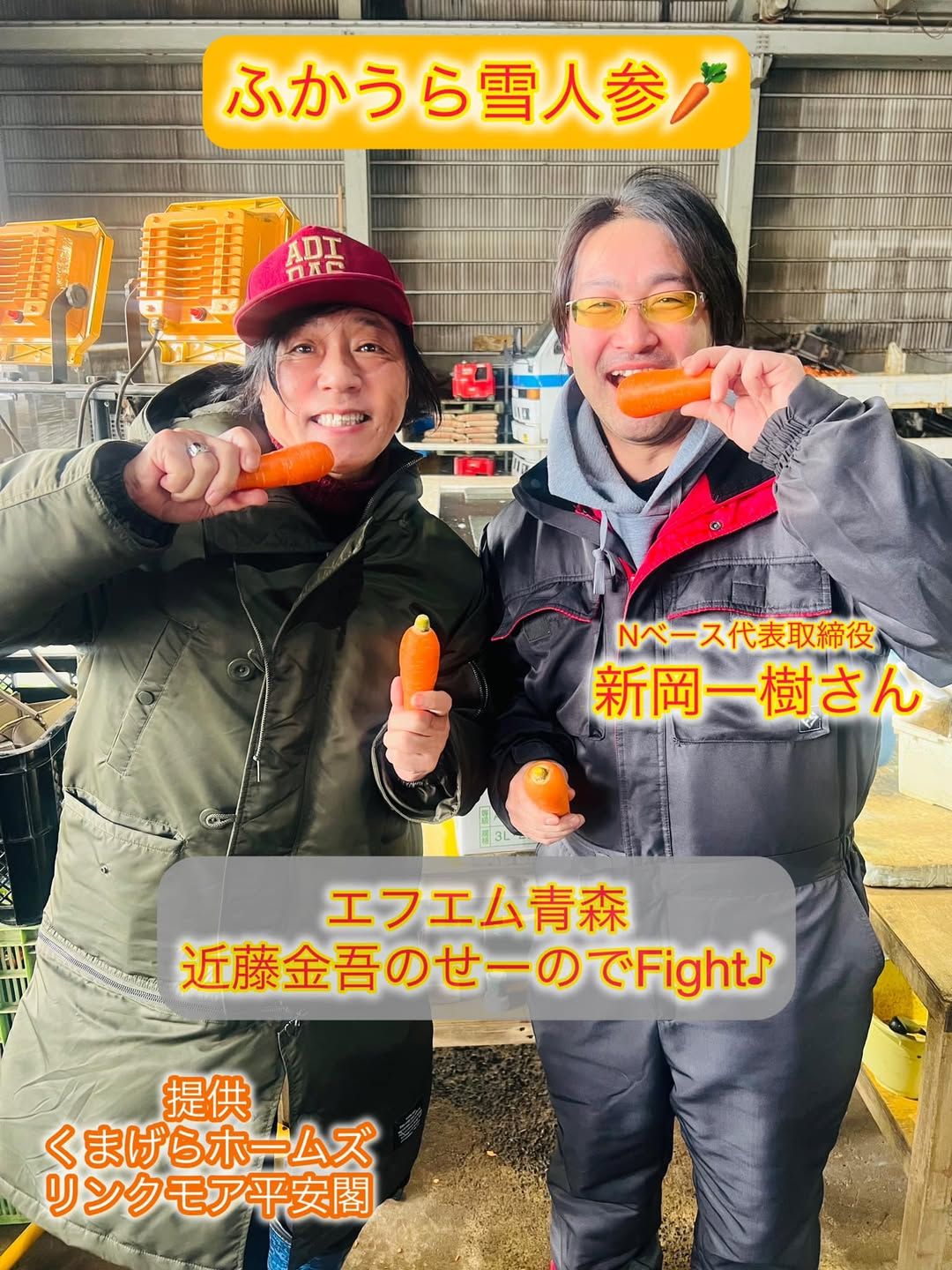 2025年2月4日分　近藤金吾のPODCAST その40～噛みチンのその先へ～