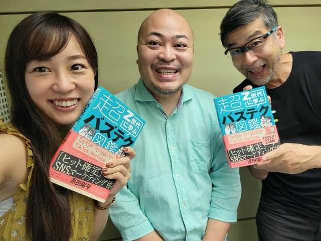 8/24(水)9:40～『原田曜平さん』ゲスト☆