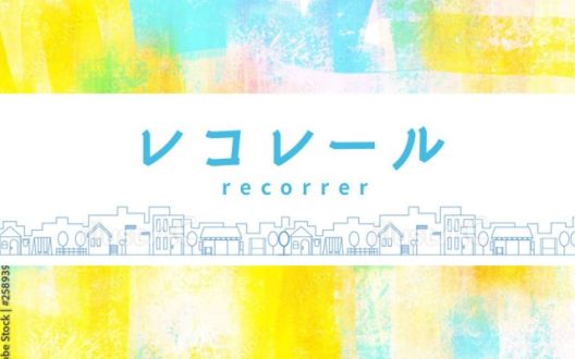 8月15日（火）「テープの話 」