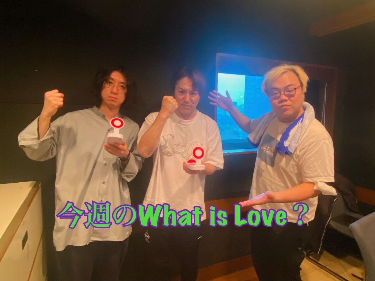今週のWhat is Love ?【本編では放送できない「ほのぼの話」&amp; 所さんからもらった自転車、その後・・・?ほか】
