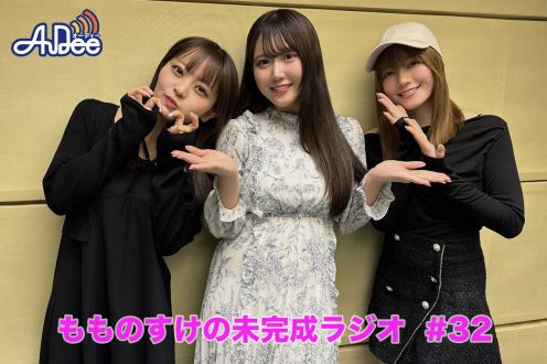 今週も未完成のキャラメルメンバーがゲストで登場！！メッセージ紹介とひらがな予測変換をお届けします！！