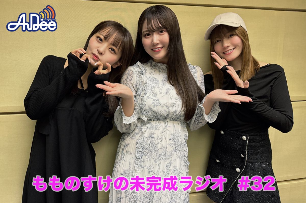 今週も未完成のキャラメルメンバーがゲストで登場！！メッセージ紹介とひらがな予測変換をお届けします！！