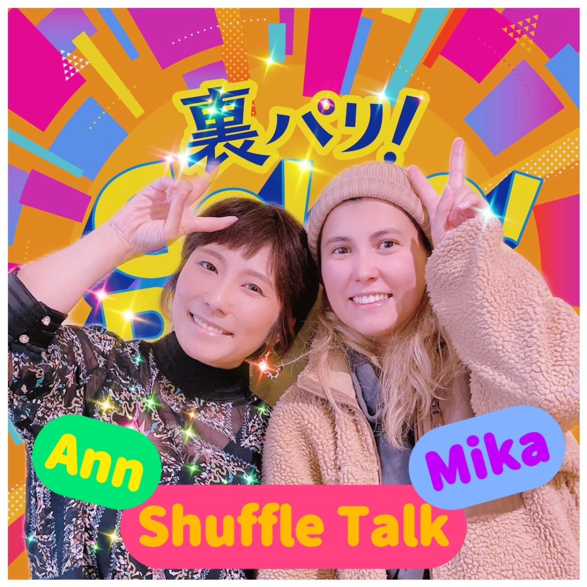 第240回【シャッフルトーク！！】④