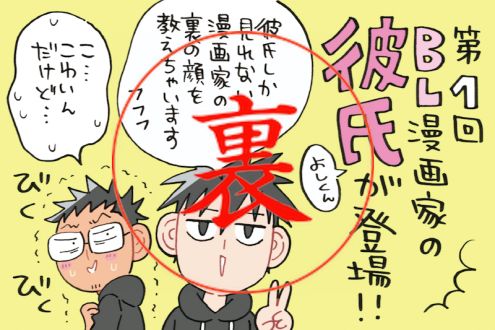裏ド修羅場Vol.1～カズキ＆よしくんの「壁こじ」そして「プーさん」愛が爆誕・・・！？