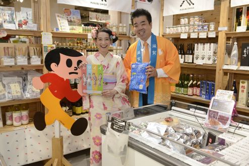 日本カワイイ計画。withみんなの経済新聞　Vol.44