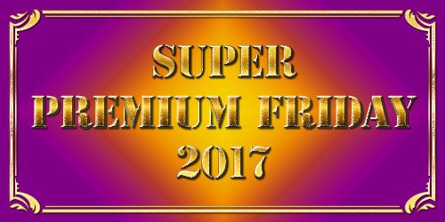 JFN年末特番「SUPER PREMIUM FRIDAY 2017」