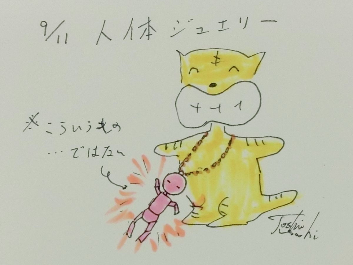 9月11日（金）のデリフラは・・・・