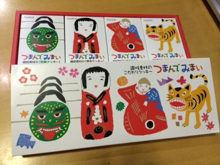 香川県の新しいお土産「つまんでみまい」♪♪