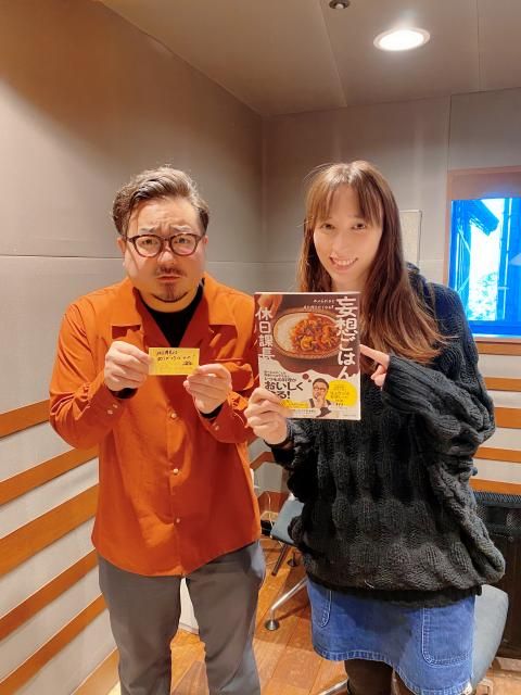 初の著書「ホメられるとまた作りたくなる !　妄想ごはん」が発売された休日課長さんをお迎えしました！