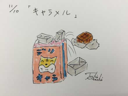 11月10日（火）のデリフラは・・・