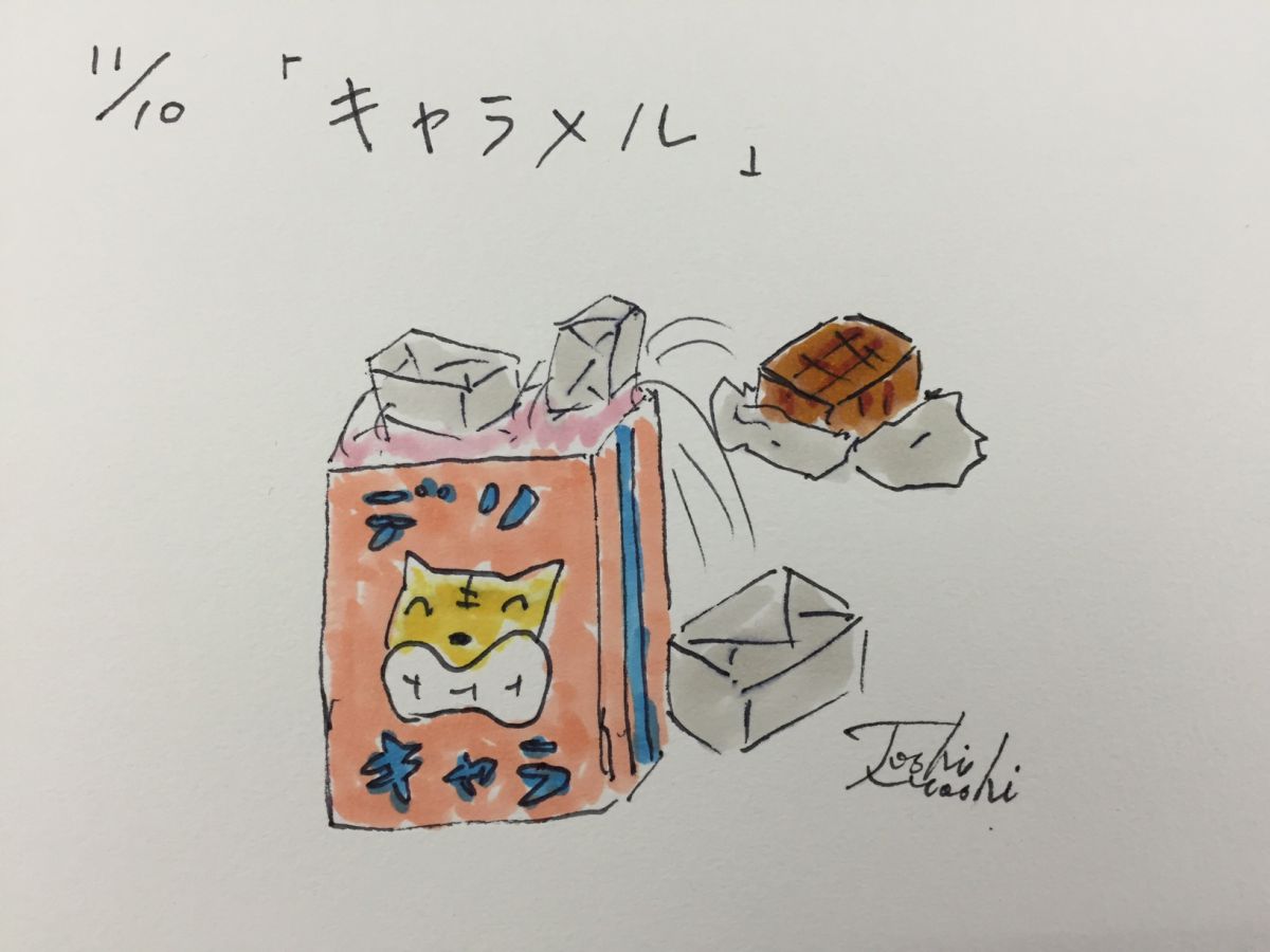 11月10日（火）のデリフラは・・・