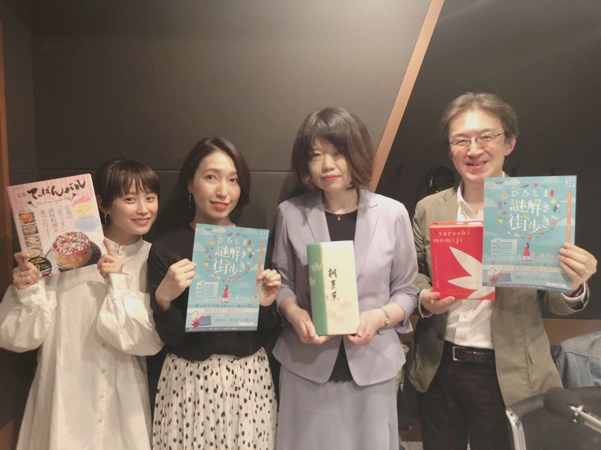 グルメも観光も魅力満載！パワフルな広島を堪能♪【ゲスト：広島エヴァンジェリスト 山根かおりさん・広島市東京事務所 松尾久美子さん】