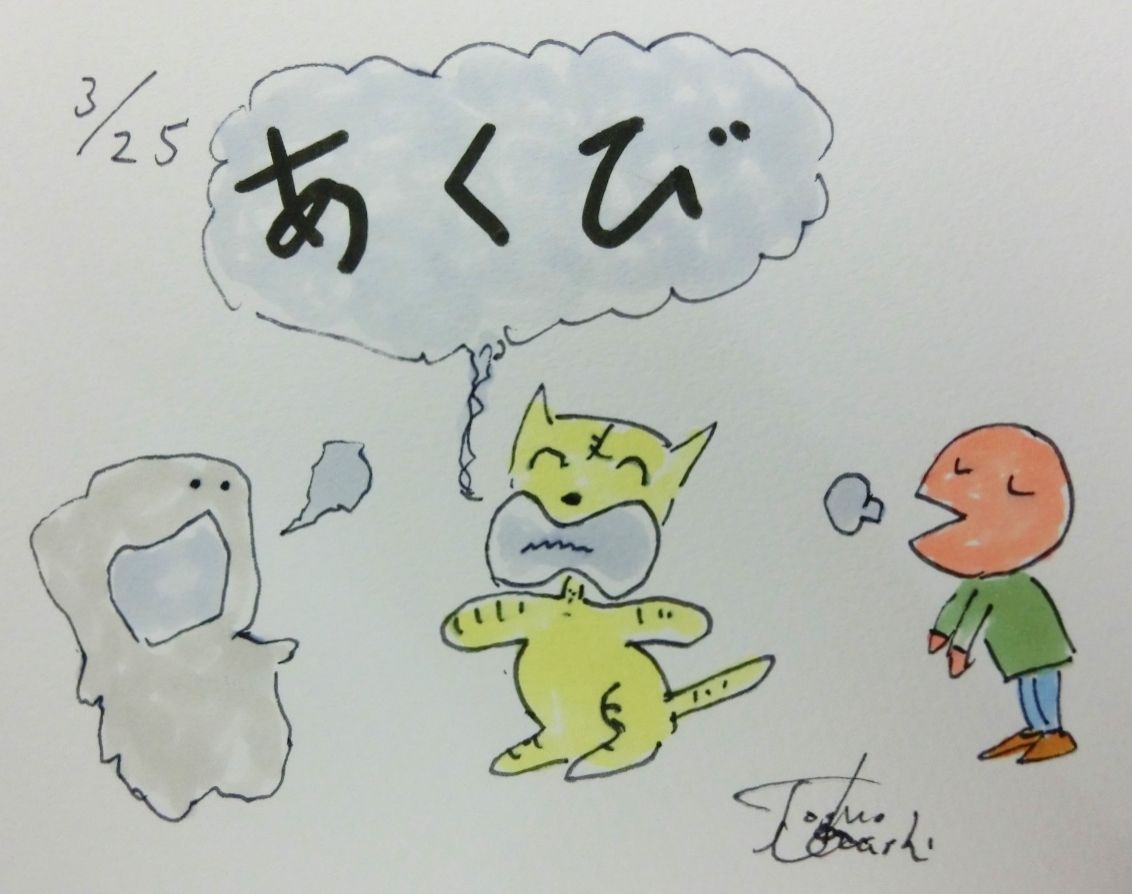 3月25日（金）のデリフラは…