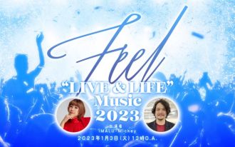 2023年1月3日13時スタート！！