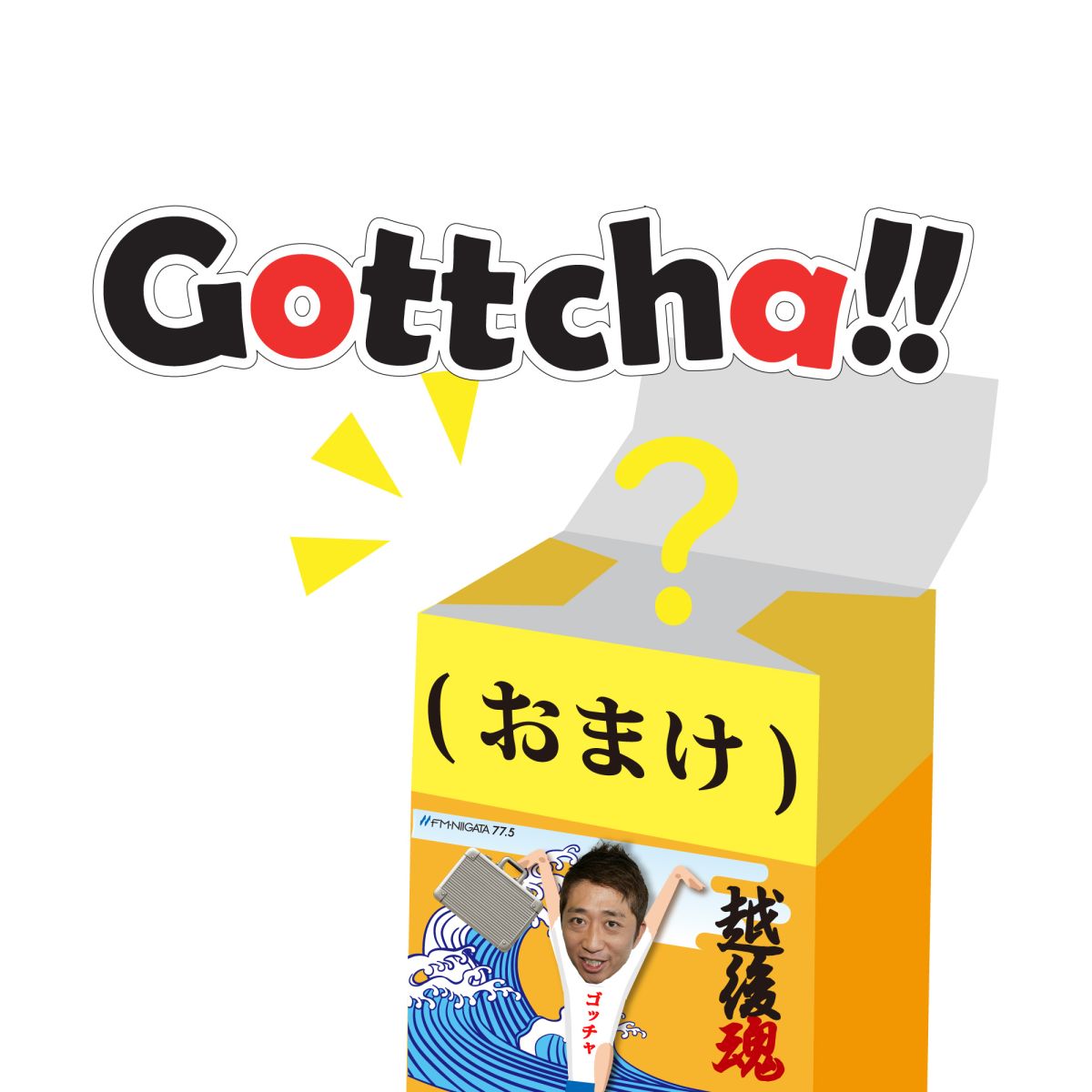 #253 Gottcha!! 小説家になろうよ