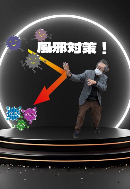 世界の風邪対策