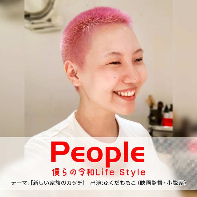 2021年10月31日の『PEOPLE』