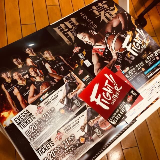 サタ☆スポ！Bリーグ・招待プレゼント！