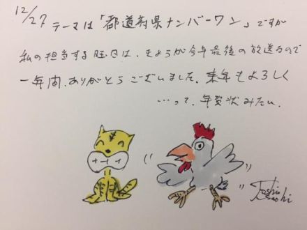 12月27日（火）のデリフラは…