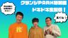 7月22日運命の生配信決定！！！！
