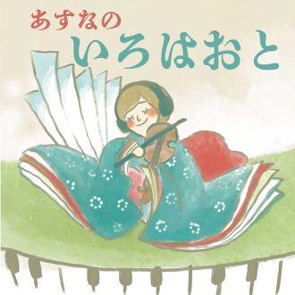 #16 おほけなく 憂き世の民に おほふかな わが立つ杣の すみ染めの袖