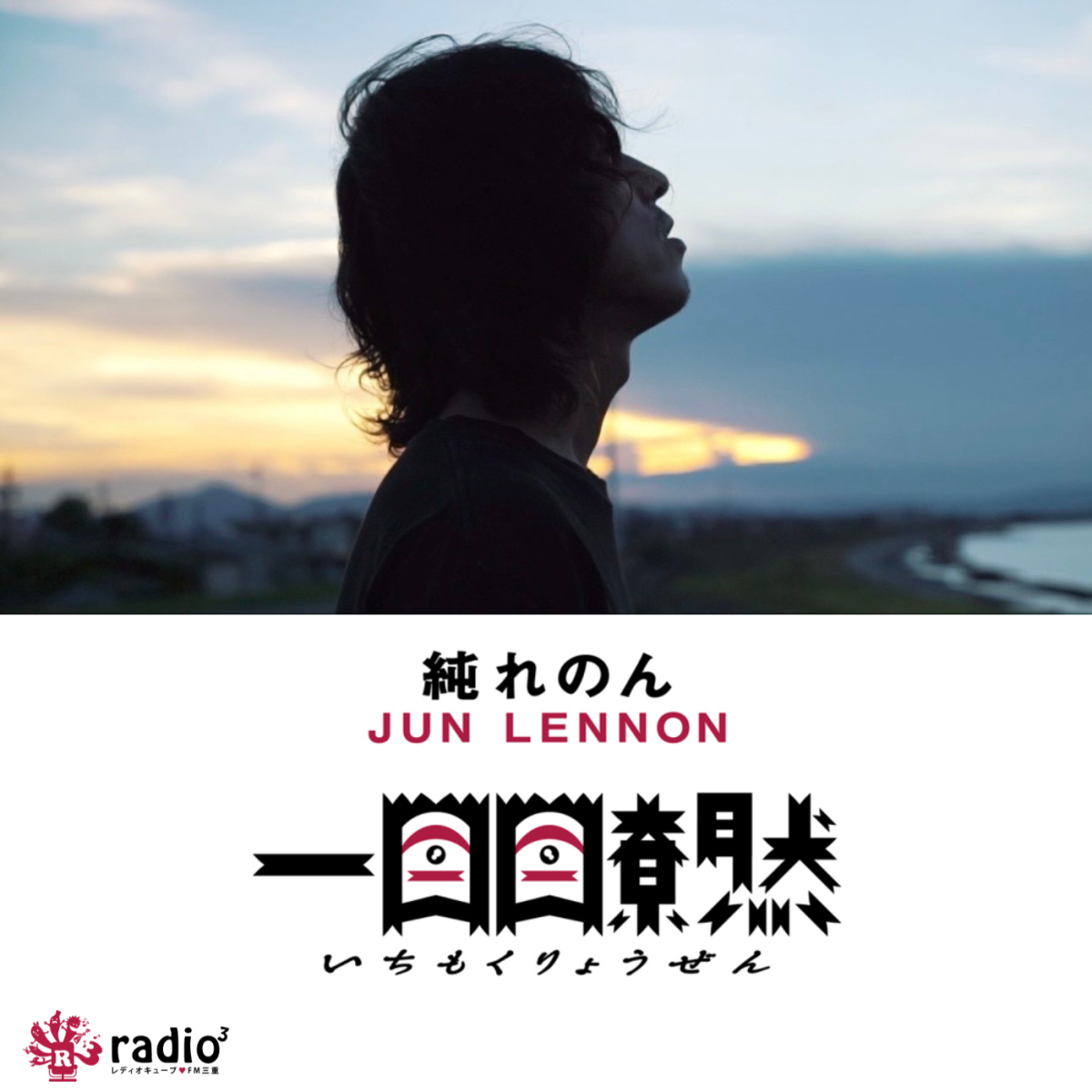 伊勢神宮 式年遷宮や御木曳についてもっと知ろう(2026年5月15日放送)