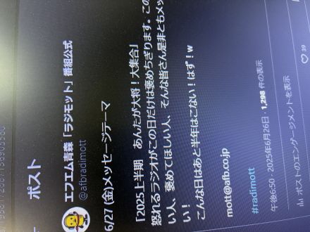 2025年6月27日放送分 「妄想みんなの職業」