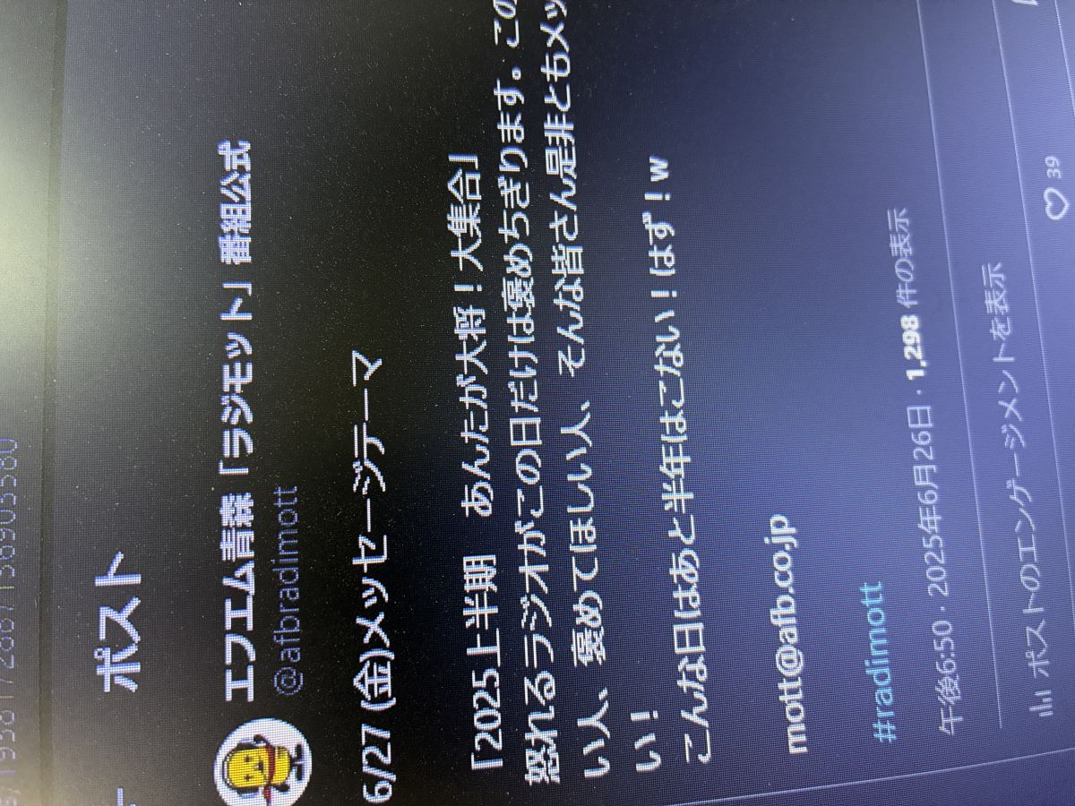 2025年6月27日放送分 「妄想みんなの職業」