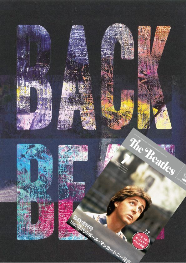 舞台”BACKBEAT”(戸塚 祥太&amp;加藤 和樹主演)レポート〜ビートルズファンこそ見て欲しい理由とは？