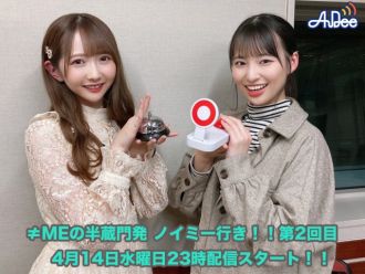 谷崎早耶、冨田菜々風のゲーム対決の勝敗どうなる？