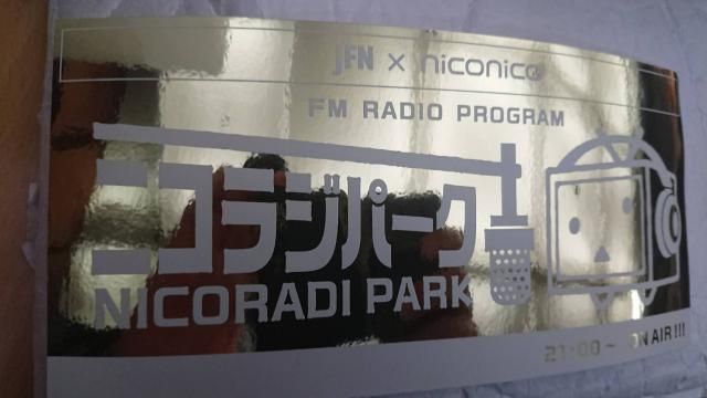 おかえり！フューチャー江川！！