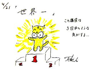 4月21日（月）のデリフラは・・・・