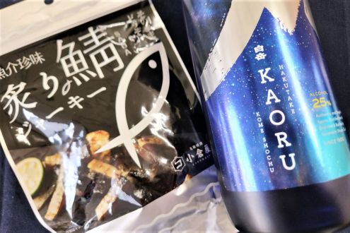 ＃０６　炙り鯖ジャーキー／美容へのこだわり