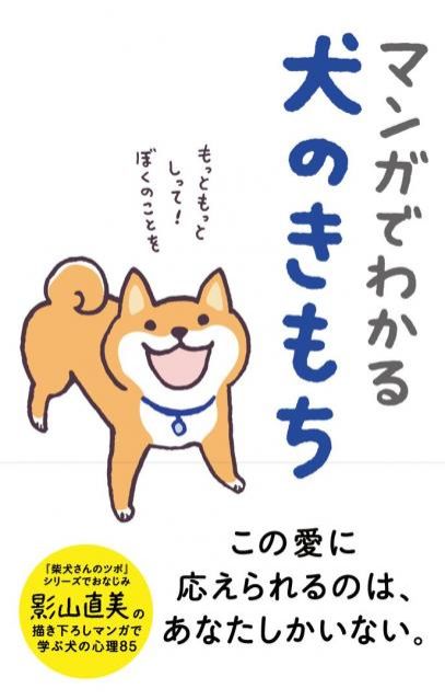 2018年の干支「戌（犬）」にまつわる本を紹介