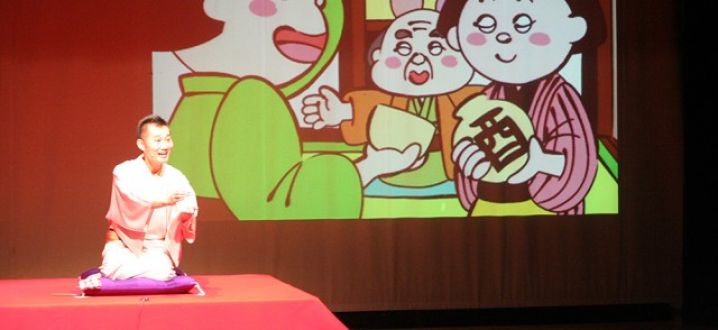 「THEこども寄席」