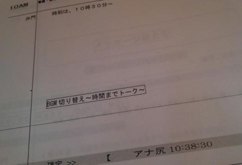 4/16(月)Song List♪