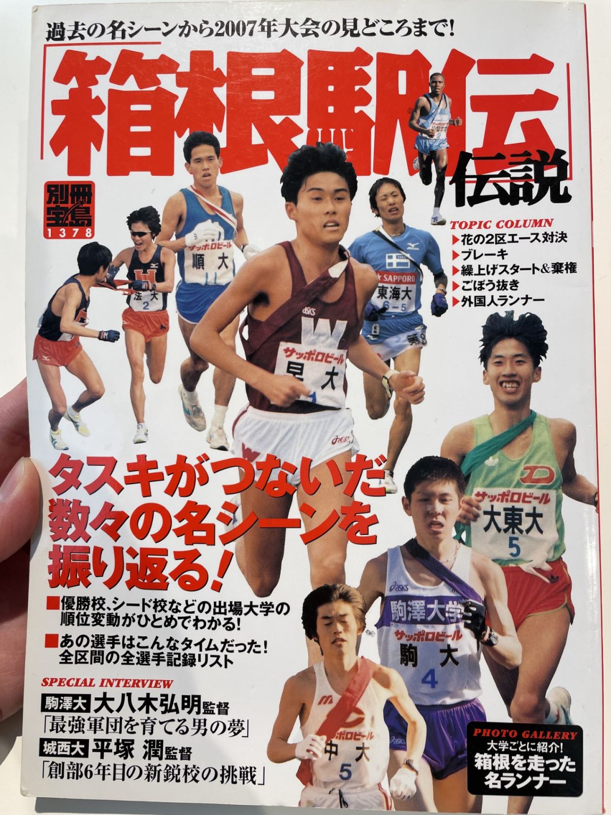 第108回【Ｎスポはアレがアレなんだよね～】